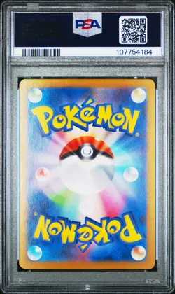 2024 POKEMON JPN SV8A-TERASTAL FEST EX SPECIAL ART RARE IRON HANDS EX PSA 10 - Image 2