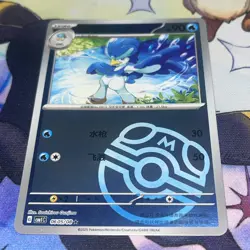 Quaxwell CBB1C 06 05/08 Chinese Pokemon Gem Pack Masterball Reverse Holo - Image 1