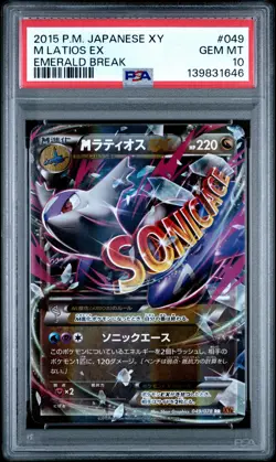 2015 POKEMON JAPANESE XY EMERALD BREAK #049 M LATIOS EX PSA 10 - Image 1