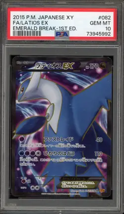 Pokemon Latios EX XY Emerald Break 1st Edition Japanese Full Art #082 PSA 10 - Image 1