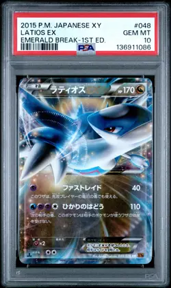 2015 POKEMON JAPANESE XY EMERALD BREAK 1ST EDITION #048 LATIOS EX PSA 10 - Image 1