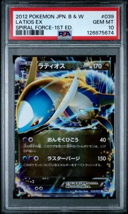 PSA 10 Latios EX 039/051 1st Edition Spiral Force Pokemon Japanese - Image 1