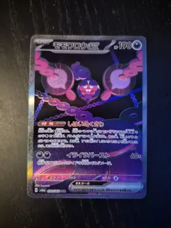 Pokemon Pecharunt EX SAR 090/064 SV6a Night Wanderer Card Japanese Edition - Image 1