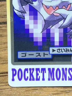 Pokemon Carddass Card Haunter File No.93 Bandai Pocket Monsters 1997 - Image 5