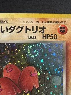 Dark Dugtrio 51 Swirl Pokemon TCG Japanese Rocket Gang Holo Foil Rare Card LP - Image 2
