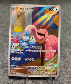 Pokemon TCG Sv5m: Cyber Judge Lickitung 082/071 Holo (Japanese), NM - Image 1