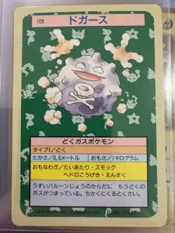 1997 Koffing No. 109 Pokemon Topsun Bandai Green Back Japanese TCG NM - Image 1