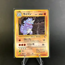 [LP] Rhydon Japanese Vending Series 3 Pokemon TCG Glossy 112 - Image 1