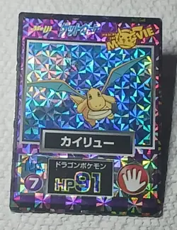 Pokemon Dragonite No.7 Movie Meiji Promo Prism 1998 Japanese Pikachu the Movie - Image 1