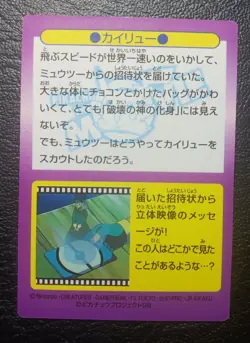 Pokemon Dragonite No.7 Movie Meiji Promo Prism 1998 Japanese Pikachu the Movie - Image 3