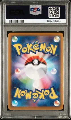 2022 POKEMON JPN SWORD & SHIELD SPACE JUGGLER #077 FULL ART/IRIDA PSA 10 - Image 2