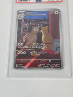 PSA 10 Persian AR 075/064 SV6a Night Wanderer Pokemon Card Japanese 2024 - Image 3