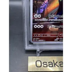 PSA 10 Persian AR 075/064 SV6a Night Wanderer Pokemon Card Japanese 2024 GEM MT - Image 4