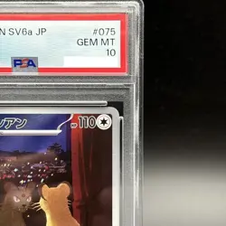 PSA 10 Persian AR 075/064 Night Wanderer SV6a Pokemon Card Japanese - Image 3