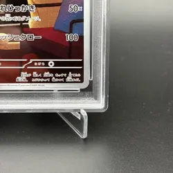 PSA 10 Persian AR 075/064 Night Wanderer SV6a Pokemon Card Japanese - Image 4