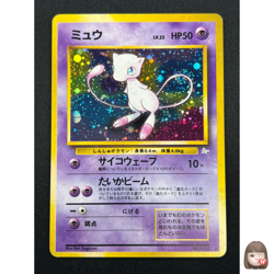 Swirl [NM] Mew Pokemon Card Japanese No.151 Fossil Set 1996 Vintage Holo 14D20 - Image 1