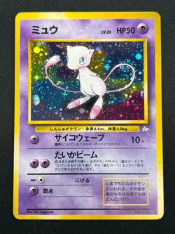 Swirl [NM] Mew Pokemon Card Japanese No.151 Fossil Set 1996 Vintage Holo 14D20 - Image 2