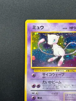 Swirl [NM] Mew Pokemon Card Japanese No.151 Fossil Set 1996 Vintage Holo 14D20 - Image 4