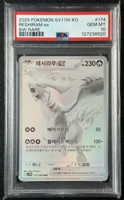 RESHIRAM EX PSA 10 2025 POKEMON SV WHITE FLARE KO SV11W #174/086 BW RARE GEM 620 - Image 1