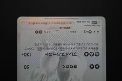 Reshiram ex BWR 174/086 White Flare 2025 Pokemon Japanese SV11W - Image 3