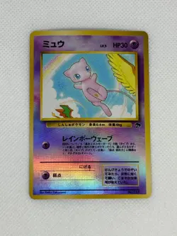 Mew 151 1999 Southern Islands Reverse Holo Promo Japanese Pokemon Card - Image 1