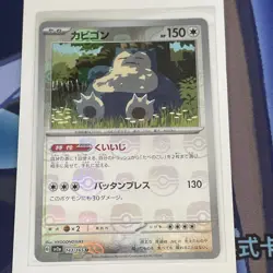 Pokemon Card Snorlax Master Ball Reverse holo 143/165 sv2a 151 Japanese - Image 1
