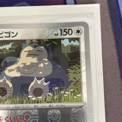 Pokemon Card Snorlax Master Ball Reverse holo 143/165 sv2a 151 Japanese - Image 3