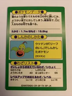 Victreebel Holo Meiji Chocolate Get Card Pokemon Vintage Card Rare F/S Japan - Image 2