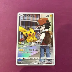 Pikachu CHR 054/049 SM11b Dream League Pokemon TCG Japanese w229-257 - Image 1