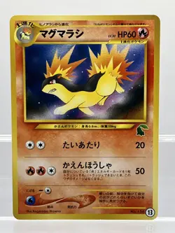 Quilava Intro Pack NEO #13 Chikorita Deck Kagemaru Himeno Japanese Pokemon EX! - Image 1