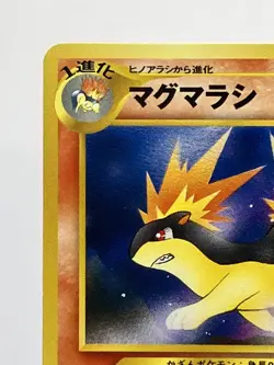 Quilava Intro Pack NEO #13 Chikorita Deck Kagemaru Himeno Japanese Pokemon EX! - Image 4