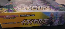 Pokemon Japanese Eevee Heroes Booster Box Sealed - Image 3