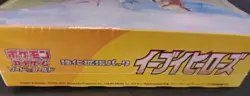 Pokemon Japanese Eevee Heroes Booster Box Sealed - Image 4
