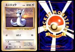 LP Dratini No. 147 Base Set Uncommon Light Play 1996 Japanese Pokemon Card - Image 1
