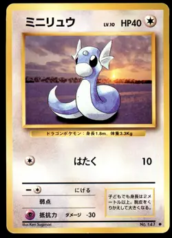 LP Dratini No. 147 Base Set Uncommon Light Play 1996 Japanese Pokemon Card - Image 2