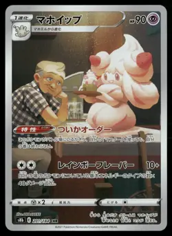 Pokemon Japanese Art Rare: Choose Your Card! [Pack Fresh, Near Mint] - Image 4