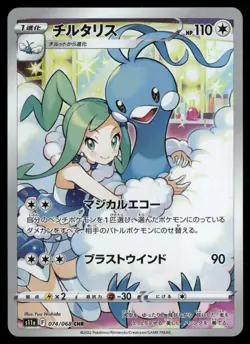 Pokemon Japanese Art Rare: Choose Your Card! [Pack Fresh, Near Mint] - Image 5