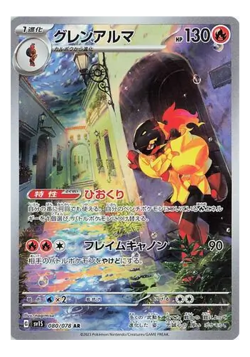 Japanese Scarlet ex sv1S Full Art Rares AR Pokemon Cards Singles - Image 4