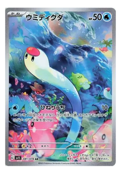 Japanese Scarlet ex sv1S Full Art Rares AR Pokemon Cards Singles - Image 5