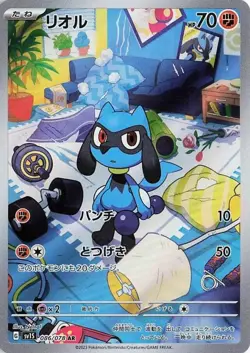 CHOOSE YOUR CARD Pokemon sv1S Scarlet Ex Japanese AR - Image 1