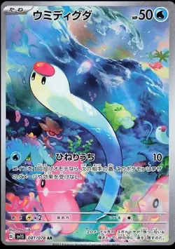 CHOOSE YOUR CARD Pokemon sv1S Scarlet Ex Japanese AR - Image 4