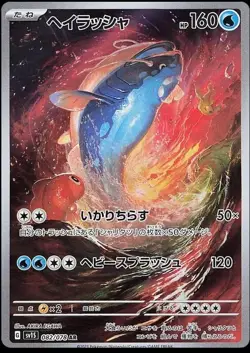 CHOOSE YOUR CARD Pokemon sv1S Scarlet Ex Japanese AR - Image 5