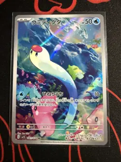 2023 Near Mint Pokemon Wiglett 081/078 Scarlet ex SV1S Japanese - Image 1