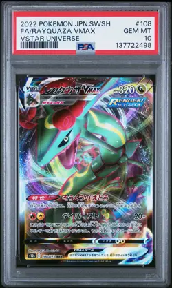 2022 POKEMON JPN SWORD & SHIELD VSTAR UNIVERSE FULL ART/RAYQUAZA VMAX PSA 10 - Image 1