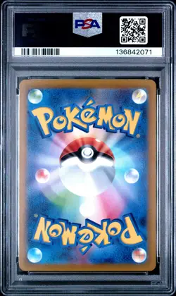 2022 POKEMON JPN SWORD & SHIELD VSTAR UNIVERSE FULL ART/RAYQUAZA VMAX PSA 10 - Image 2