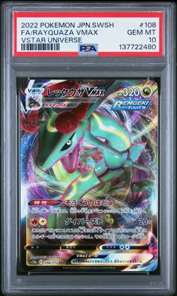 2022 POKEMON JPN SWORD & SHIELD VSTAR UNIVERSE FULL ART/RAYQUAZA VMAX PSA 10 - Image 1
