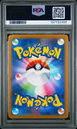 2022 POKEMON JPN SWORD & SHIELD VSTAR UNIVERSE FULL ART/RAYQUAZA VMAX PSA 10 - Image 2