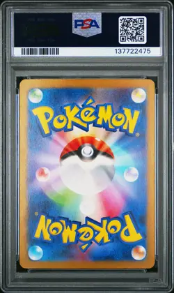 2022 POKEMON JPN SWORD & SHIELD VSTAR UNIVERSE FULL ART/RAYQUAZA VMAX PSA 10 - Image 2