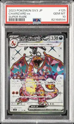 2023 POKEMON JPN SV3-RULER OF THE BLACK FLAME SUPER RARE CHARIZARD EX PSA 10 - Image 1