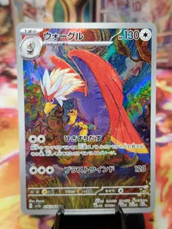 Braviary AR 76/64 SV7a Paradise Dragona Japanese Pokemon Card TCG - Image 1